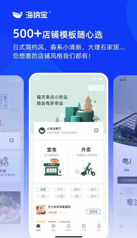 海纳宝截图
