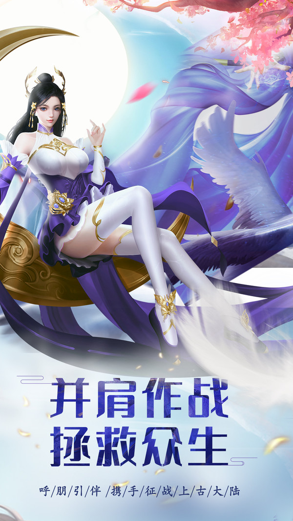御剑飞天截图
