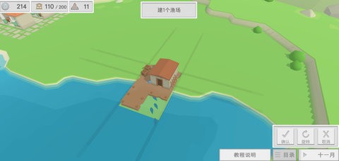 古希腊建设者截图