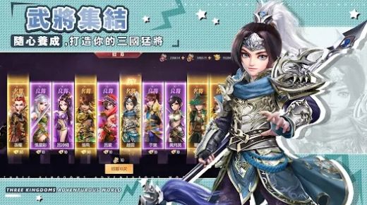 我当主公超勇的截图