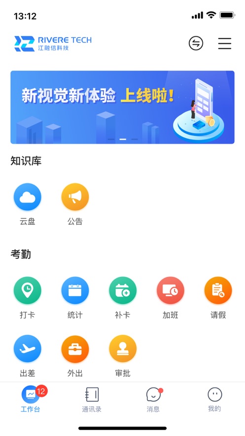 企易通截图
