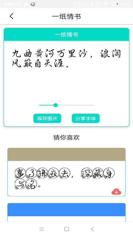 字体库大全截图