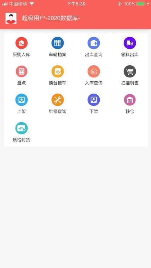 比弗ERP截图