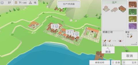 古希腊建设者截图