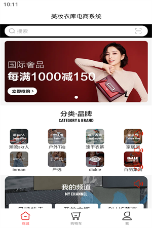 美妆衣库截图
