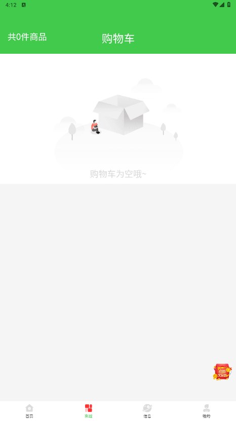 蚁城优选截图