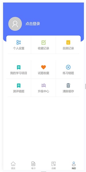 技能认定截图