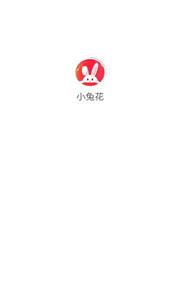 小兔花商城截图