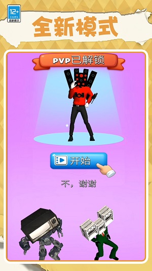 进化吧大师截图