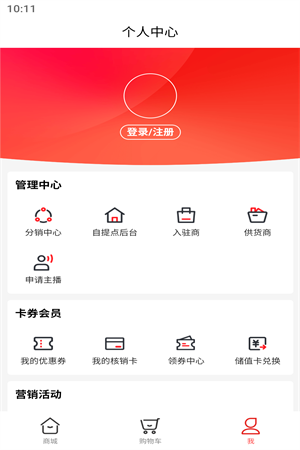 美妆衣库截图