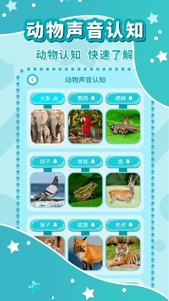 七彩幼儿故事截图