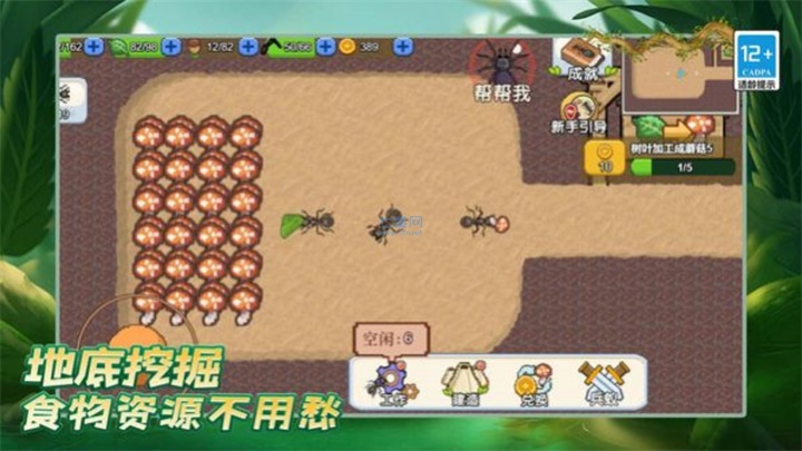 蚂蚁之王复仇版截图