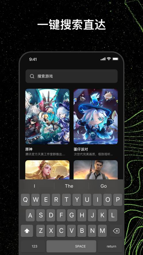 火游资讯台截图