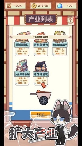 社会我猫哥内置菜单截图