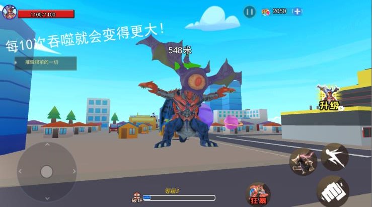 地球毁灭怪兽来袭截图
