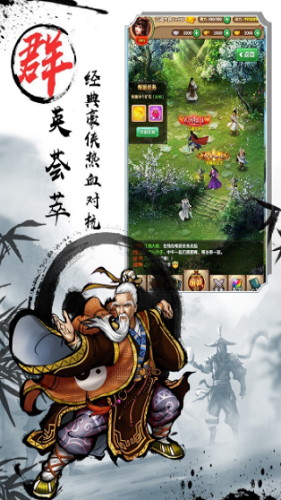 全明星骑士截图