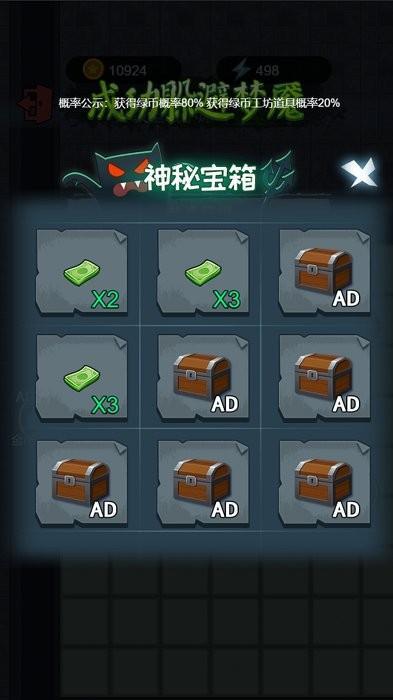 火柴人躺平发育截图