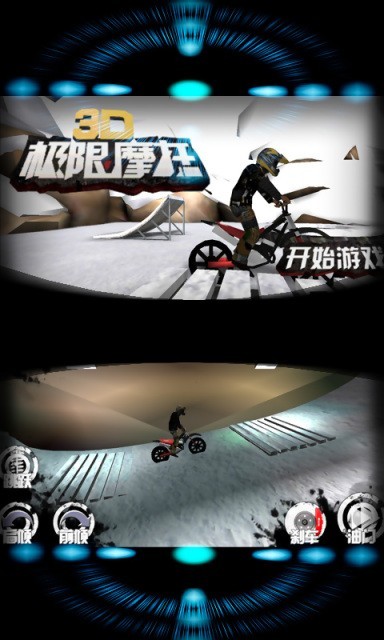 3D极限摩托车截图