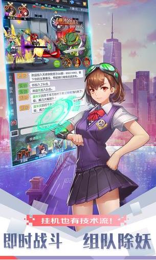 保卫天师截图