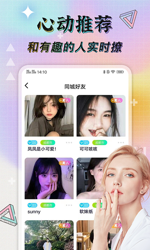 米陪app截图