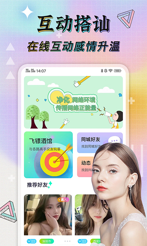 米陪app截图