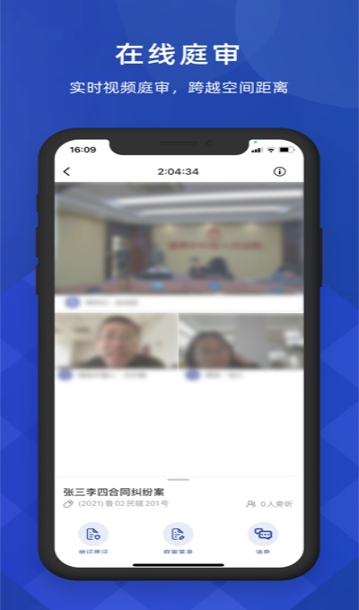 山东法院云庭app手机版