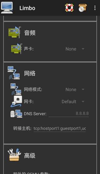 limbo虚拟机汉化版截图