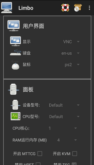 limbo虚拟机汉化版截图
