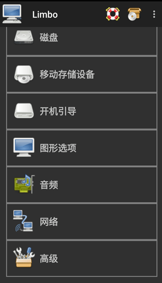 limbo虚拟机汉化版截图