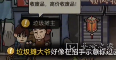 打工生活模拟器七月恋爱最全攻略 打工生活模拟器七月恋爱剧情触发条件