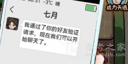 打工生活模拟器七月恋爱最全攻略 打工生活模拟器七月恋爱剧情触发条件