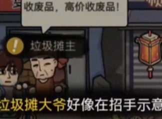 打工生活模拟器七月恋爱最全攻略 打工生活模拟器七月恋爱剧情触发条件