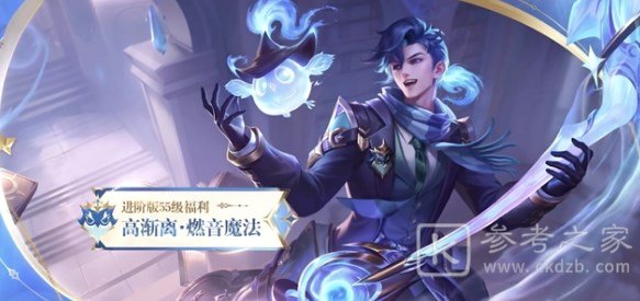 王者荣耀s34赛季战令皮肤是什么 耀s34赛季战令皮肤一览