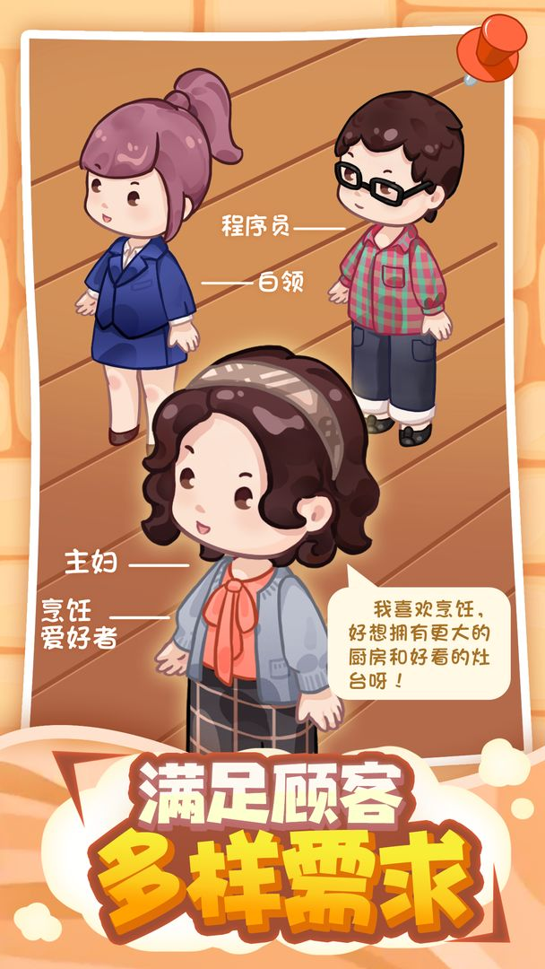 筑梦工作室解锁版截图