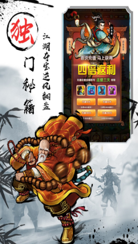 全明星骑士截图