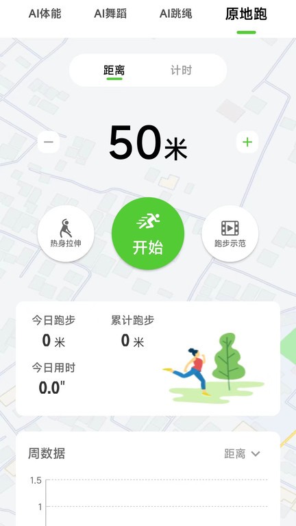 乐享趣动截图