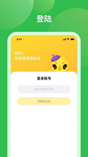 米小罗教师端截图