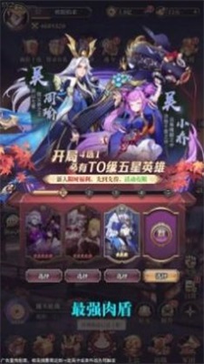 秦汉争霸截图