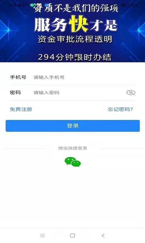 一键中标截图
