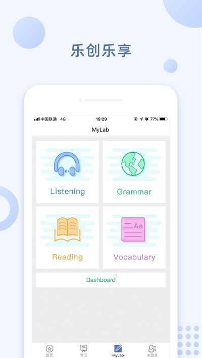 ismart客户端截图