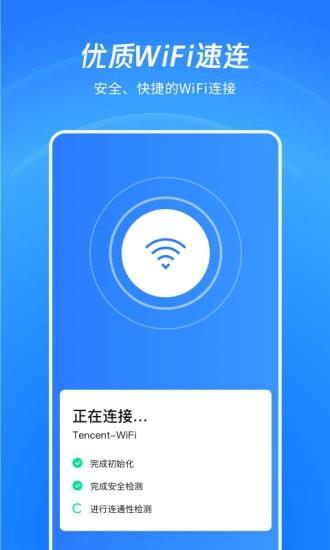 WiFi看一看截图