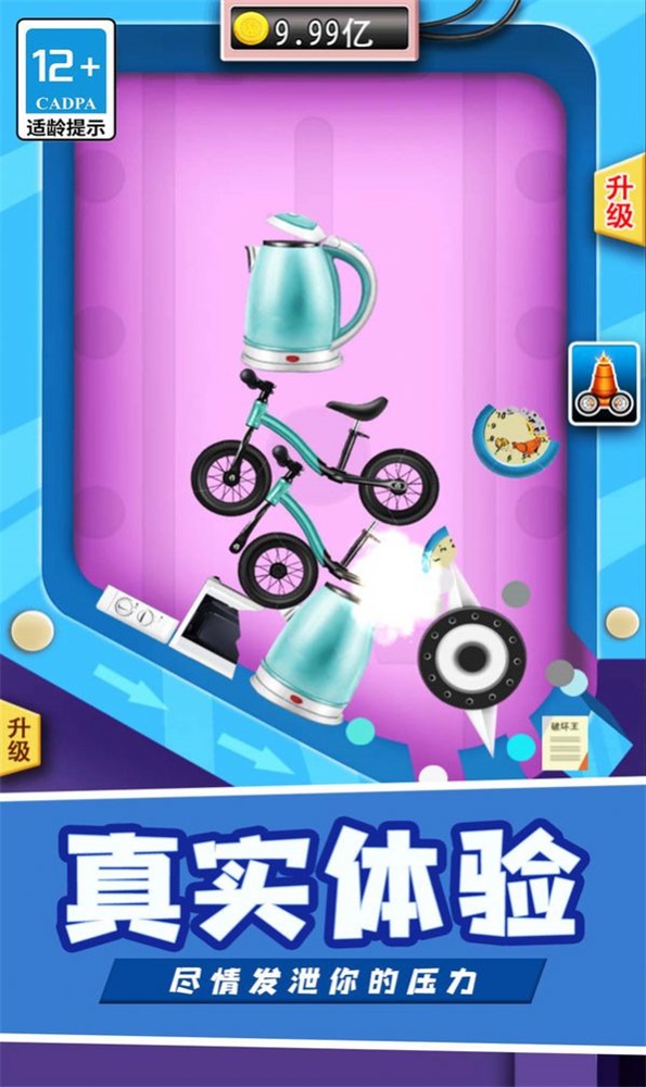 机甲强攻截图