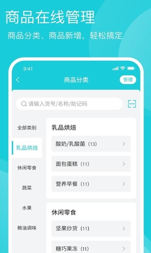 启点鱼管家截图