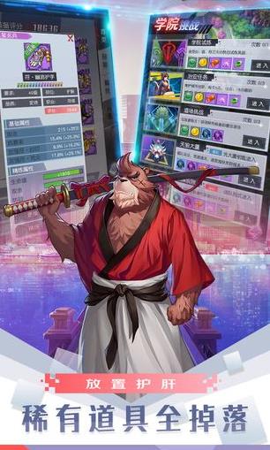 保卫天师截图