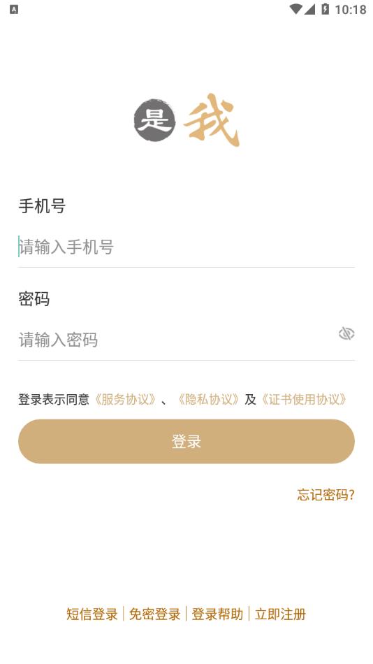是我截图