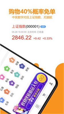 九格优选截图