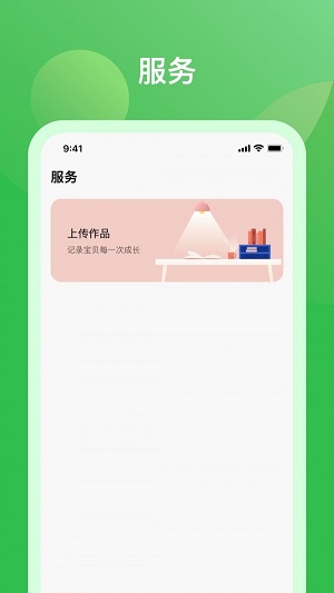 米小罗教师端截图