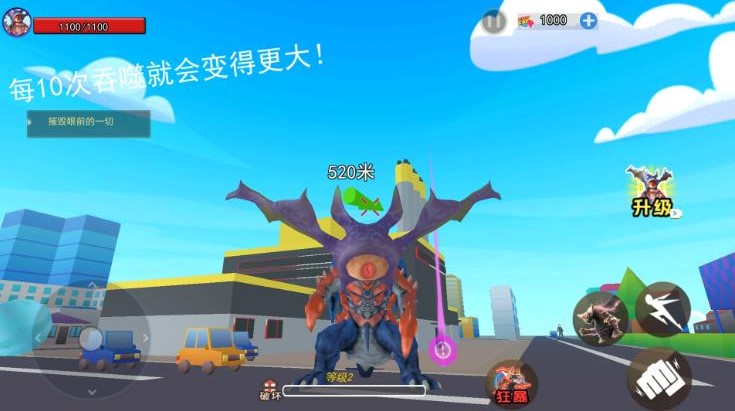 地球毁灭怪兽来袭截图