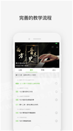 幕课学校云截图