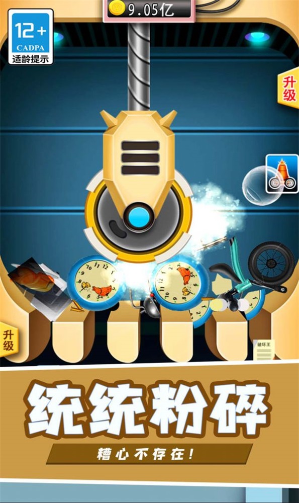 机甲强攻截图
